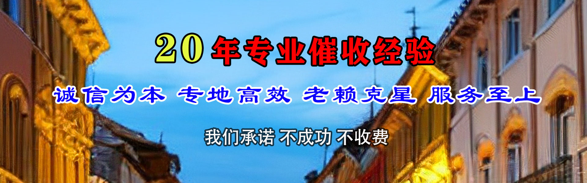 齐河讨账公司